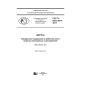 GOST R ISO 3074-2017