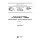 GOST R ISO 6998-2017