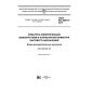 GOST IEC 62019-2016