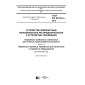 GOST IEC 61915-2-2016