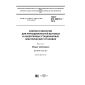GOST IEC 60670-1-2016
