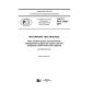 GOST R ISO 18067-2017