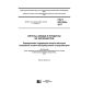 GOST ISO 9526-2017