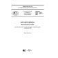 GOST R ISO 14931-2017