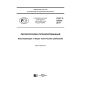 GOST R 57835-2017
