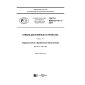 GOST R IEC 62715-1-1-2017
