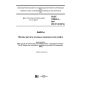 GOST 33984.4-2017