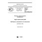 GOST R 57576-2017