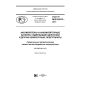 GOST R IEC 62675-2017