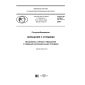 GOST R 57701-2017