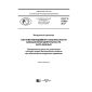 GOST R 57908-2017