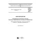 GOST ISO/TS 11931-2017