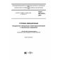 GOST ISO 3013-2016