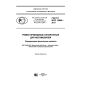 GOST R ISO 12046-2017
