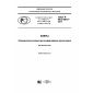 GOST R ISO 4919-2017