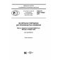 GOST R ISO 14422-2017