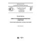 PNST 213-2017