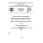 GOST R ISO/IEC 19794-5-2006