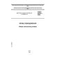 GOST 26167-2005