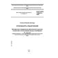 GOST ISO 11843-3-2005
