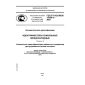 GOST R ISO/IEC 15459-4-2007