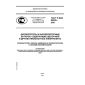 GOST R IEC 62259-2007