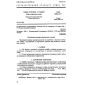 GOST 10461-81