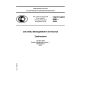 GOST R ISO 9001-2008