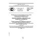 GOST R IEC 62209-1-2008