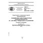 GOST R 51317.1.5-2009