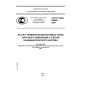 GOST R IEC 60949-2009
