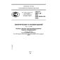 GOST R 50571.29-2009