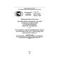 GOST R ISO/IEC 9834-3-2009