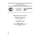 GOST R ISO/IEC 15504-2-2009