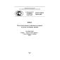 GOST R ISO 20433-2009