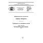 GOST R ISO/IEC 15504-3-2009