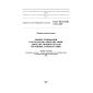 GOST ISO/IEC 17011-2009