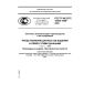GOST R ISO/TS 10303-1080-2009