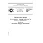 GOST R ISO 20301-2009
