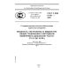 GOST R IEC 61161-2009