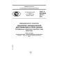 GOST R ISO/IEC 24778-2010
