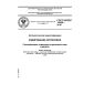 GOST ISO/IEC 15420-2010