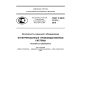 GOST R ISO 11161-2010