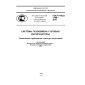 GOST R ISO 7199-2010