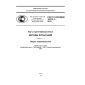 GOST R ISO/IEC 10373-1-2010