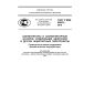 GOST R IEC 60622-2010