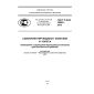 GOST R ISO 22882-2010