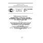 GOST R ISO/IEC 9834-9-2011