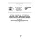 GOST R IEC 62087-2011