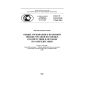GOST R ISO/IEC 17040-2010